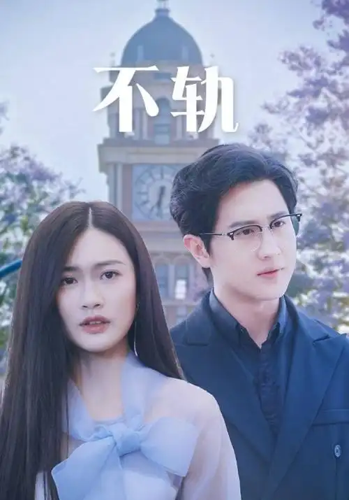 长夜将明第二季热播电视剧全集在线观看