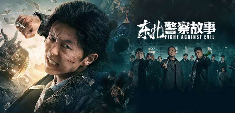 长夜将明第二季 热播电视剧全集手机免费在线观看